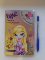 Лот: 19158373. Фото: 2. BRATZ. Братц. Сказка без преград... Детям и родителям