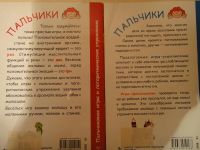 Лот: 8700152. Фото: 3. Книги для детей " Часы идут, Лунтик... Литература, книги