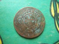 Лот: 15819011. Фото: 2. Непал 5 пайс 1921-32 гг. Монеты