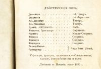 Лот: 19273363. Фото: 2. Кармен. (сюжет заимствованный... Искусство, культура
