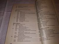 Лот: 17216211. Фото: 4. Биркенбиль В.Ф., Сигналы тела... Красноярск
