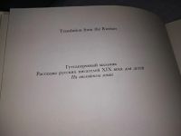 Лот: 19029695. Фото: 3. Гуттаперчевый мальчик. Рассказы... Литература, книги