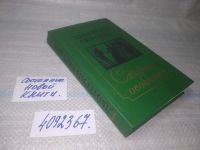 Лот: 25356288. Фото: 4. оз..вбЮ..(4092355)или(4092367...