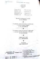 Лот: 25650836. Фото: 4. Путилов Борис, Поздняков Константин... Красноярск