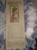 Лот: 24403820. Фото: 2. Журнал "Моды" 1971 год. Журналы, газеты, каталоги