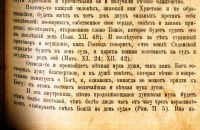 Лот: 19411297. Фото: 20. Иоганн Арндт Аридт. Об истинном...