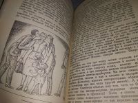 Лот: 18397244. Фото: 6. Мы и наша семья. Книга для молодых...