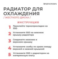 Лот: 20023521. Фото: 5. Охлаждение радиатор для SSD M...