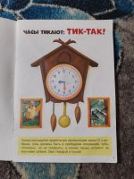 Лот: 25408598. Фото: 2. Книжки-говорилки Звукоподражания. Детям и родителям