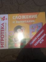 Лот: 17737928. Фото: 2. Школа Семи Гномов 4-5 лет Полный... Детям и родителям