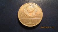Лот: 7864062. Фото: 2. Продам 1 рубль 1977 года Эмблема. Монеты