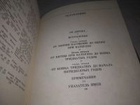Лот: 24577034. Фото: 3. (3092334)Чегодаев А. Наследники... Литература, книги