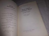 Лот: 10882783. Фото: 9. (1092388)Машины Тьюринга и рекурсивные...