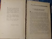 Лот: 25706695. Фото: 3. Феликс Зигель Невидимый космос... Литература, книги