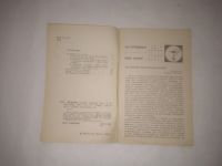 Лот: 24889551. Фото: 3. Медицина сегодня (Выпуск ,VI... Литература, книги