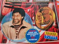 Лот: 19989493. Фото: 2. MP3 CD диск (лицензия) ДДТ с автографом... Коллекционирование, моделизм