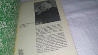 Лот: 11738856. Фото: 2. oz...Заветные травы, Питирим Массагетов... Медицина и здоровье
