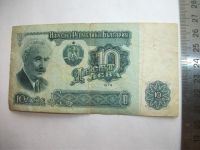 Лот: 7293881. Фото: 3. Банкнота 10 лев левов Болгария... Коллекционирование, моделизм