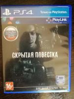 Лот: 11447334. Фото: 2. Скрытая повестка. Игровые приставки, консоли, видеоигры