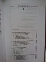 Лот: 10261859. Фото: 3. Ильин В.В. - Философия истории... Литература, книги