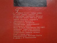 Лот: 4941513. Фото: 2. Ю.И.Крашевский, Графиня Козель... Литература, книги