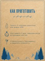 Лот: 20988813. Фото: 3. Набор трав и специй ТАЙГА. Для дачи, дома, огорода, бани, парка