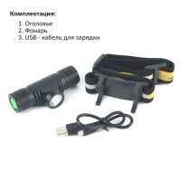 Лот: 20347173. Фото: 5. Налобный фонарь BORUiT D10