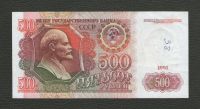 Лот: 16145494. Фото: 2. 500 рублей 1991 года. СССР. Нечастая... Банкноты