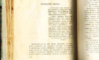 Лот: 18447127. Фото: 12. Измайлов А. Кривое зеркало. Пародии...