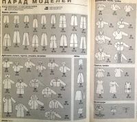 Лот: 10858189. Фото: 2. Журнал Burda Детская мода 2/2002. Журналы, газеты, каталоги