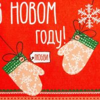 Лот: 20518344. Фото: 3. Полотенце "Доляна" Теплых объятий... Домашний быт