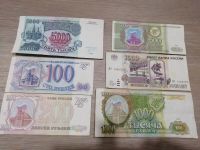 Лот: 18627699. Фото: 2. 6 разных банкнот России 92-95гг... Банкноты