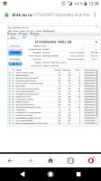 Лот: 17730921. Фото: 2. жёсткий диск HDD 1 TB. Комплектующие