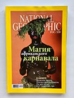 Лот: 9891574. Фото: 2. Журналы National Geographic. Журналы, газеты, каталоги