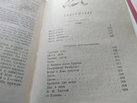 Лот: 18398197. Фото: 5. Никитин Н.Н. Избранные произведения...