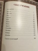 Лот: 18404663. Фото: 5. Л. Толстой. Мысли мудрых людей...