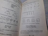 Лот: 25518218. Фото: 3. Oz/вбр (4092366) Суперинтеллект... Литература, книги