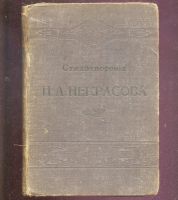 Лот: 20058156. Фото: 11. Полное собрание стихотворений...