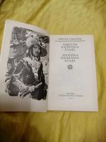 Лот: 25807123. Фото: 2. Рафаэль Сабатини Одиссея капитана... Литература, книги