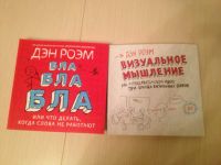 Лот: 10847655. Фото: 3. Две книги о превращении слов в... Литература, книги