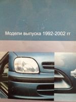 Лот: 8818605. Фото: 2. Руководство по ремонту Ниссан... Наука и техника