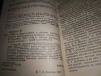 Лот: 19857903. Фото: 2. ЛФК и физиотерапия в системе реабилитации... Медицина и здоровье