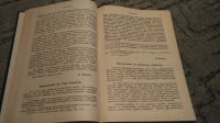 Лот: 12521461. Фото: 3. Руководство по психиатрии E. Bleuler... Литература, книги