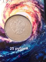 Лот: 18746933. Фото: 4. 25 рублей 2021 . ММД. "60 лет... Красноярск