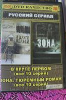 Лот: 11091998. Фото: 2. Киномания DVD. ТВ и видео