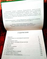 Лот: 25622099. Фото: 2. Каталог средств наглядной агитации... Журналы, газеты, каталоги