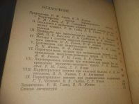 Лот: 25898254. Фото: 4. OzЮ/ВбР(4092394)Парентеральное... Красноярск