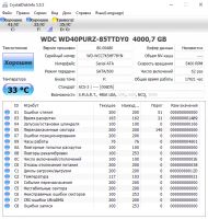 Лот: 17875208. Фото: 2. Жесткий диск WesternDigital WD... Комплектующие