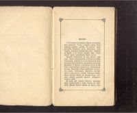 Лот: 21731931. Фото: 11. Три книги Габриэле Д`Аннуцио...