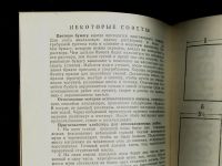 Лот: 15221463. Фото: 3. Максимов В.И. Аппликационно-декоративные... Литература, книги